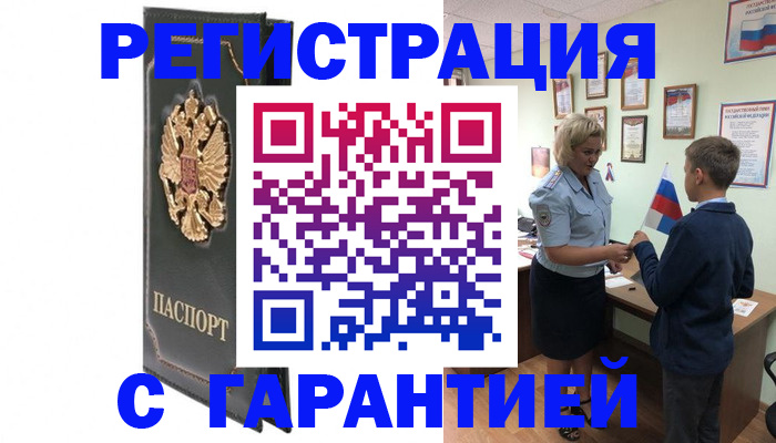 прописка 2025 в Лыткарино